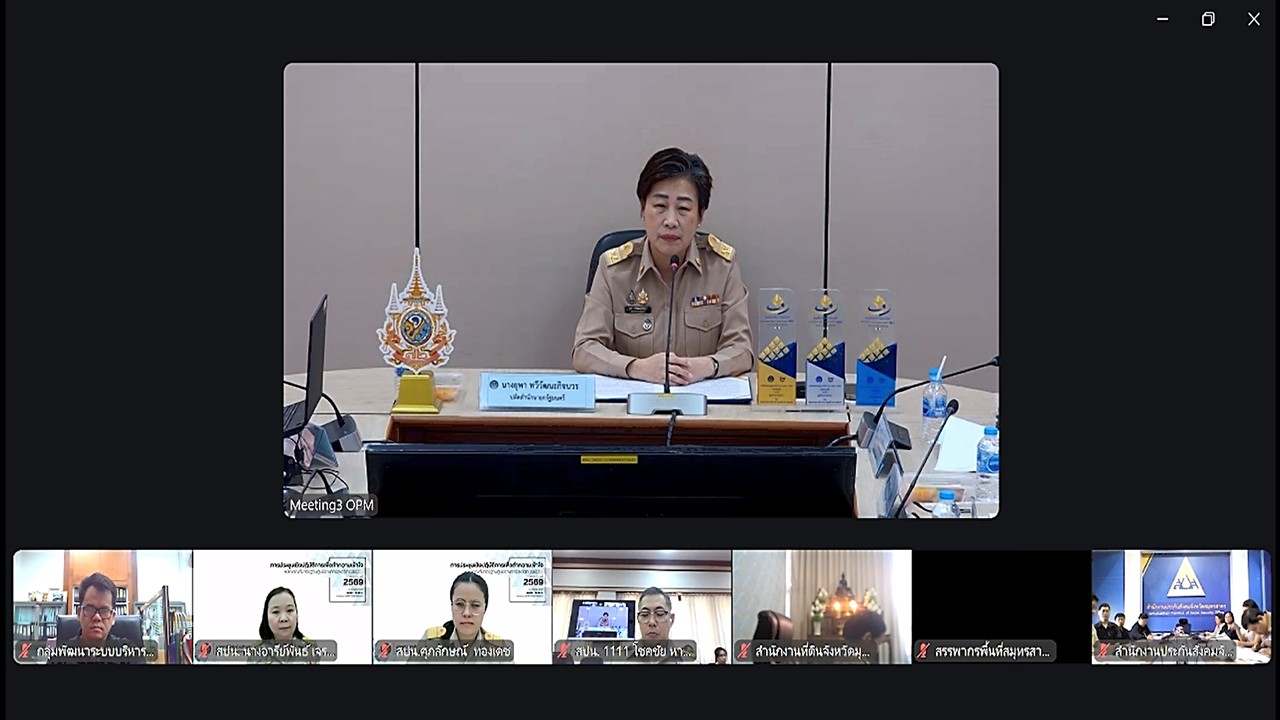 title - เข้าร่วมรับฟังการประชุมเชิงปฏิบัติการเพื่อทำความเข้าใจหลักเกณฑ์มาตรฐานศูนย์ราชการสะดวก ประจำปี 2569 ผ่านสื่ออิเล็กทรอนิกส์ (ระบบออนไลน์ ZOOM Meeting และ YouTube คณะกรรมการอำนวยการศูนย์ราชการสะดวก)